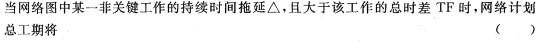 二建建设工程施工管理,章节练习,二建建设工程施工管理真题