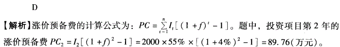 项目决策分析与评价,历年真题,2008咨询工程师《项目决策分析与评价》真题