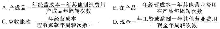 项目决策分析与评价,章节练习,项目决策分析真题