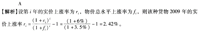 项目决策分析与评价,历年真题,2009咨询工程师《项目决策分析与评价》真题