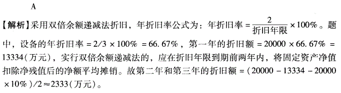 项目决策分析与评价,历年真题,2009咨询工程师《项目决策分析与评价》真题