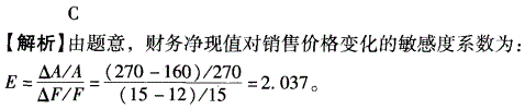 项目决策分析与评价,历年真题,2009咨询工程师《项目决策分析与评价》真题