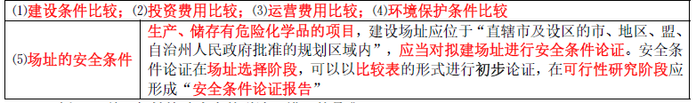 项目决策分析与评价,预测试卷,2022咨询工程师《项目决策分析与评价》预测试卷2