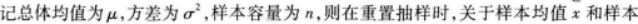 初级统计基础理论及相关知识,章节练习,初级统计基础理论及相关知识押题