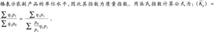 初级统计基础理论及相关知识,章节练习,初级统计基础理论及相关知识押题