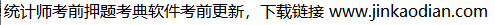初级统计基础理论及相关知识,章节练习,初级统计基础理论及相关知识押题