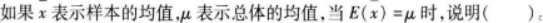 初级统计基础理论及相关知识,章节练习,初级统计基础理论及相关知识押题