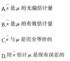 初级统计基础理论及相关知识,章节练习,初级统计基础理论及相关知识押题