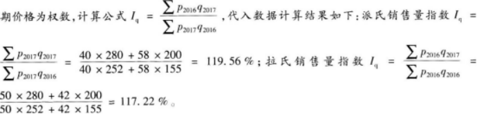 初级统计基础理论及相关知识,专项练习,初级统计师《统计学和统计法基础知识》考前冲刺 初级统计基础理论及相关知识,专项练习,初级统计师《统计学和统计法基础知识》考前冲刺