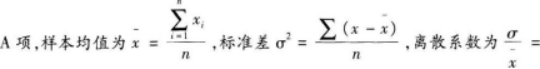 初级统计基础理论及相关知识,模拟考试,2021初级统计师《统计学和统计法基础知识》模拟试卷5