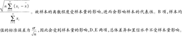 初级统计基础理论及相关知识,模拟考试,2021初级统计师《统计学和统计法基础知识》模拟试卷5