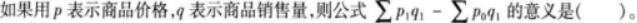 初级统计基础理论及相关知识,章节练习,初级统计基础理论及相关知识押题
