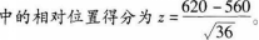 初级统计基础理论及相关知识,章节练习,初级统计基础理论及相关知识押题