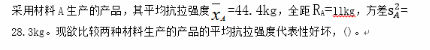 初级统计基础理论及相关知识,章节练习,统计学基础知识,数据描述