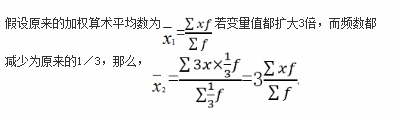 初级统计基础理论及相关知识,章节练习,统计学基础知识,数据描述