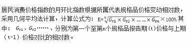 初级统计基础理论及相关知识,章节练习,统计学基础知识,统计指数
