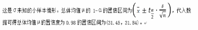 初级统计基础理论及相关知识,章节练习,统计学基础知识,参数估计