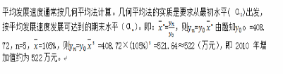 初级统计基础理论及相关知识,章节练习,统计学基础知识,时间序列分析