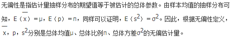 初级统计基础理论及相关知识,章节练习,初级统计基础理论及相关知识真题