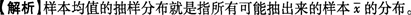 初级统计基础理论及相关知识,真题章节精选,统计学基础知识,参数估计