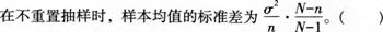 初级统计基础理论及相关知识,真题章节精选,统计学基础知识,参数估计