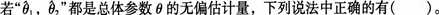 初级统计基础理论及相关知识,章节冲刺,统计学基础知识
