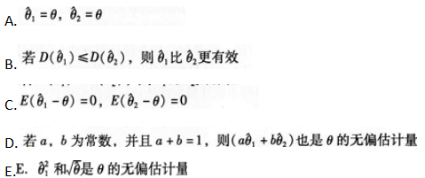 初级统计基础理论及相关知识,章节冲刺,统计学基础知识