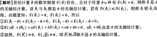 初级统计基础理论及相关知识,章节冲刺,统计学基础知识