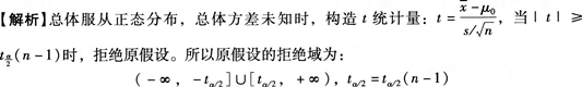 初级统计基础理论及相关知识,章节冲刺,统计学基础知识
