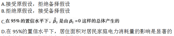 初级统计基础理论及相关知识,章节冲刺,统计学基础知识