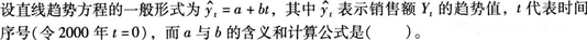 初级统计基础理论及相关知识,章节冲刺,统计学基础知识