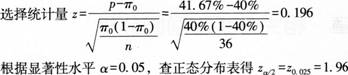 初级统计基础理论及相关知识,真题章节精选,统计学基础知识,假设检验