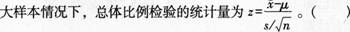 初级统计基础理论及相关知识,真题章节精选,统计学基础知识,假设检验