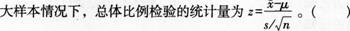 初级统计基础理论及相关知识,真题章节精选,统计学基础知识,假设检验