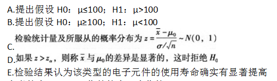 初级统计基础理论及相关知识,章节冲刺,统计学基础知识