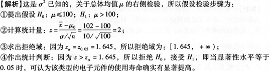 初级统计基础理论及相关知识,章节冲刺,统计学基础知识
