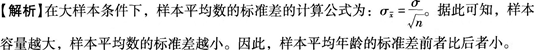 初级统计基础理论及相关知识,真题章节精选,统计学基础知识,参数估计