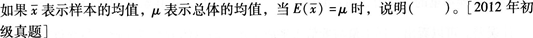 初级统计基础理论及相关知识,章节冲刺,统计学基础知识