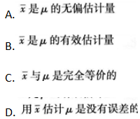 初级统计基础理论及相关知识,章节冲刺,统计学基础知识