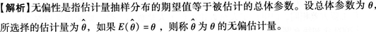 初级统计基础理论及相关知识,章节冲刺,统计学基础知识