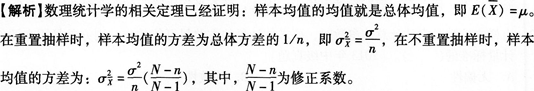 初级统计基础理论及相关知识,章节冲刺,统计学基础知识