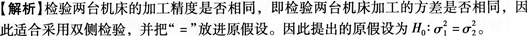 初级统计基础理论及相关知识,章节冲刺,统计学基础知识