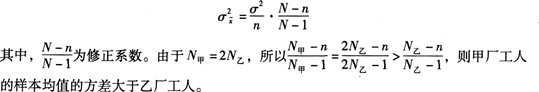 初级统计基础理论及相关知识,真题章节精选,统计学基础知识,参数估计