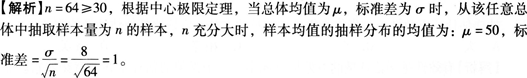 初级统计基础理论及相关知识,真题章节精选,统计学基础知识,参数估计