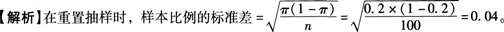 初级统计基础理论及相关知识,真题章节精选,统计学基础知识,参数估计