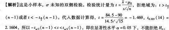 初级统计基础理论及相关知识,真题章节精选,统计学基础知识,假设检验