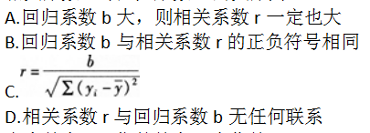 初级统计基础理论及相关知识,章节冲刺,统计学基础知识