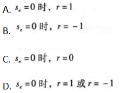 初级统计基础理论及相关知识,章节冲刺,统计学基础知识