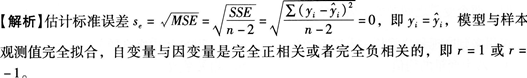 初级统计基础理论及相关知识,章节冲刺,统计学基础知识