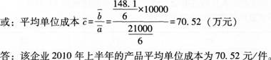 初级统计基础理论及相关知识,真题章节精选,统计学基础知识,时间数列分析